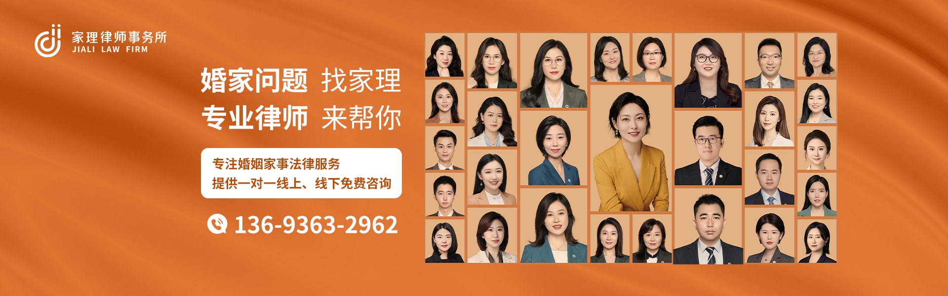 北京家理律師事務(wù)所