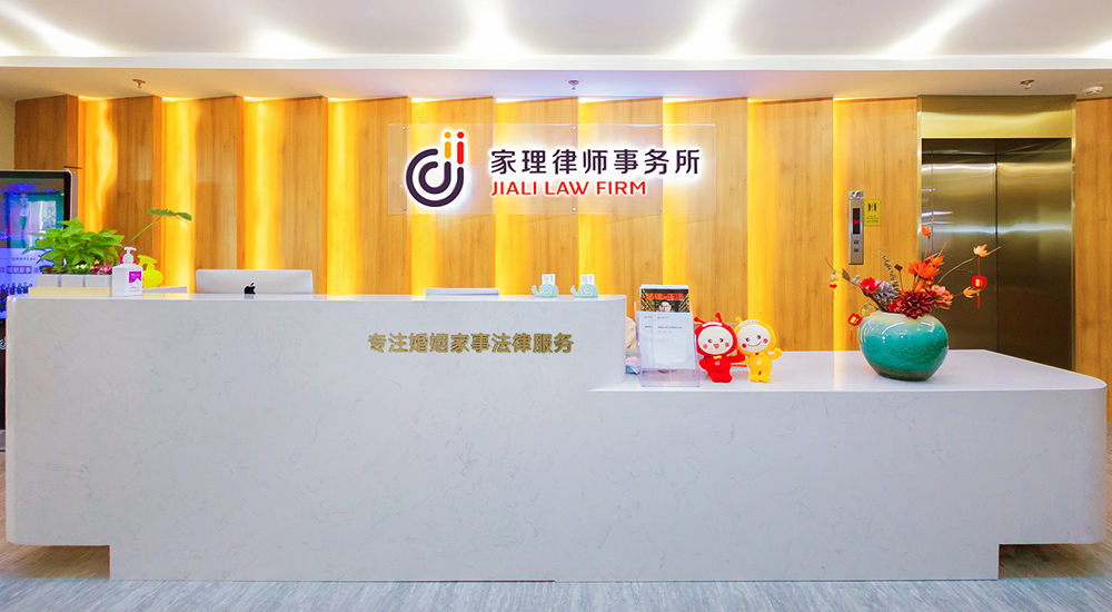 關于家理