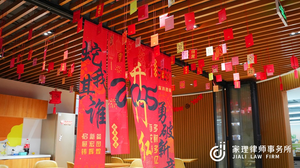 家理新年啟程，紅包派發(fā)，喜慶開工！