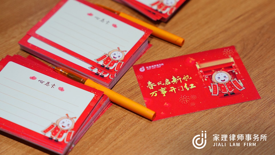 家理新年啟程，紅包派發(fā)，喜慶開工！