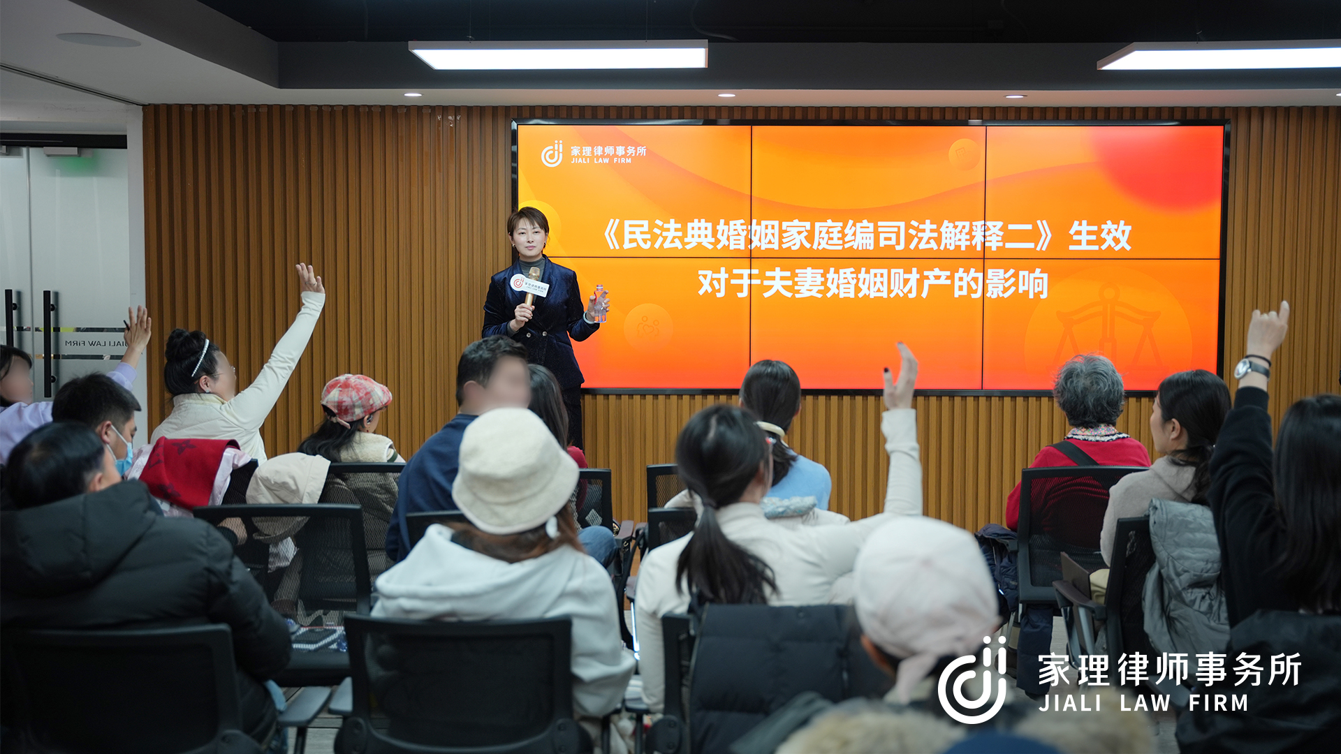北京家理律師事務(wù)所 “《民法典婚姻家庭編司法解釋二》生效對于夫妻婚姻財產(chǎn)的影響”主題沙龍順利舉辦